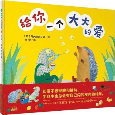 Jiang Shi Nai Nai - Give You a Big Love, Inbunden