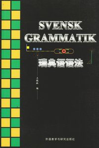 bokomslag Svensk grammatik för kineser (Kinesiska/Svenska)