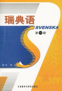 bokomslag Svenska för kineser