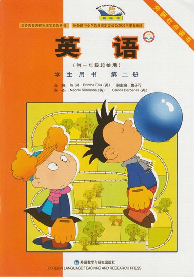 Chen Lin - New Standard English (in Chinese): Grade 1 (beginning), Book 2, Student's Book (Reading edition), Häftad