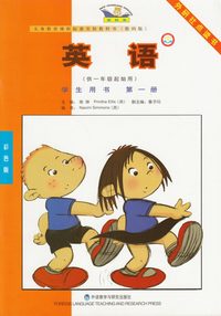 bokomslag New Standard English (in Chinese): Grade 1 (beginning), Book 1, Student's Book (Reading edition)