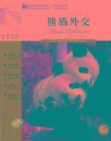 bokomslag Panda Diplomacy - FLTRP Graded Readers 5A