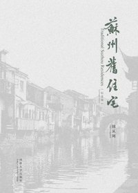 bokomslag Traditional Suzhou Residences (Centenary Edition)