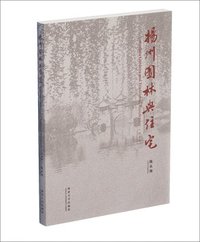 bokomslag Yangzhou Gardens and Traditional Residences (Centenary Edition)