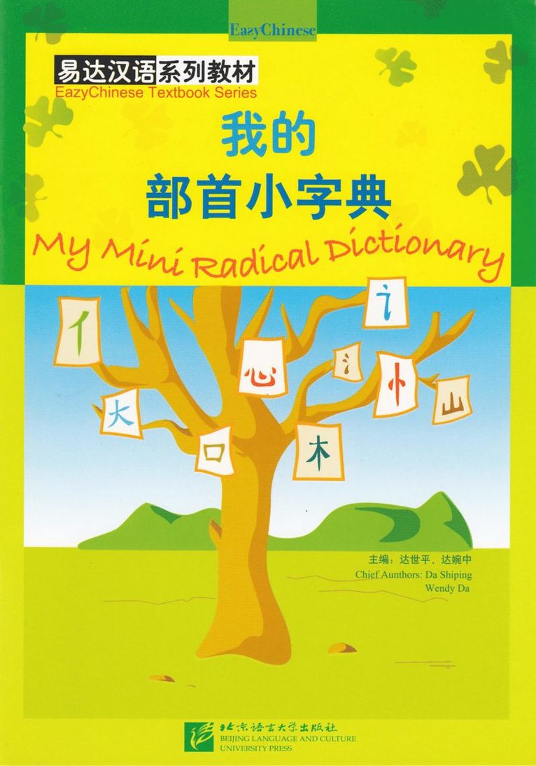 Da Shiping - My Mini Radical Dictionary, Häftad