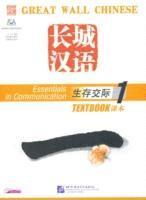 Great Wall Chinese: Essentials in Communication 1 - Textbook
