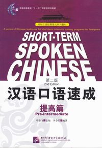 bokomslag Short Term Spoken Chinese: Pre-intermediate