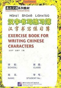 bokomslag Exercise Book for Writing Chinese Characters