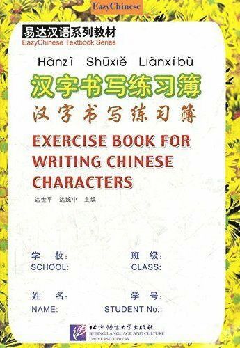 bokomslag Eazy Chinese Textbook Series: Exercise Book for Writing Chinese Characters 2nd Ed. (Chinese)