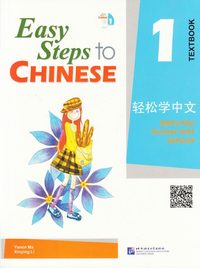 bokomslag Easy Steps to Chinese vol.1 - Textbook