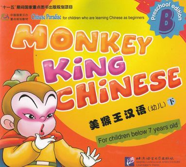 bokomslag Monkey King Chinese vol.2 (Preschool ed.)