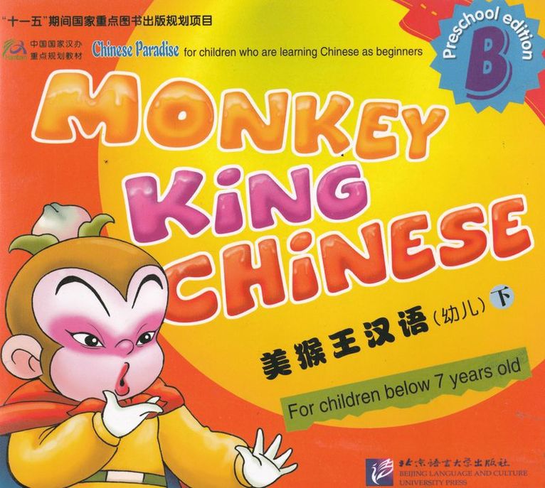 Monkey King Chinese vol.2 (Preschool ed.) 1