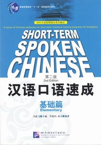 bokomslag Short-Term Spoken Chinese: Elementary
