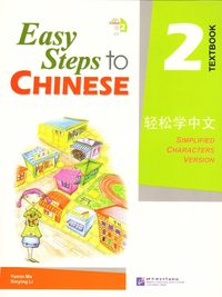 bokomslag Easy Steps to Chinese: Level 2, Textbook (Simplified characters version) (Kinesiska)