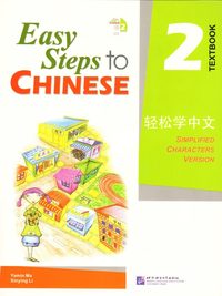 bokomslag Easy Steps to Chinese vol.2 - Textbook