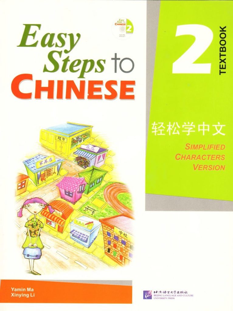 Easy Steps to Chinese vol.2 - Textbook 1