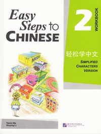 bokomslag Easy Steps to Chinese vol.2 - Workbook
