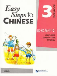 bokomslag Easy Steps to Chinese vol.3 - Workbook