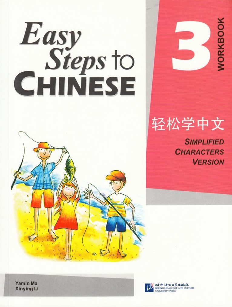 Easy Steps to Chinese vol.3 - Workbook 1