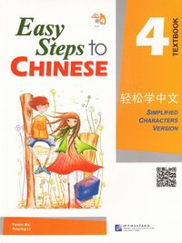 bokomslag Easy Steps to Chinese: Level 4, Textbook (Simplified characters version) (Kinesiska)