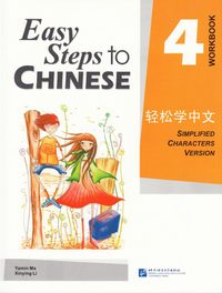 bokomslag Easy Steps to Chinese vol.4 - Workbook