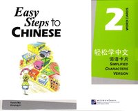 bokomslag Easy Steps to Chinese vol.2 - Word Cards (Simplified characters)