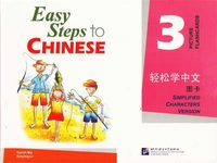 bokomslag Easy Steps to Chinese vol.3 - Picture Flashcards (Simplified Characters Version)