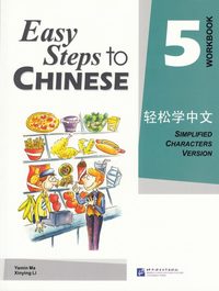 bokomslag Easy Steps to Chinese: Level 5, Workbook (Simplified characters version)