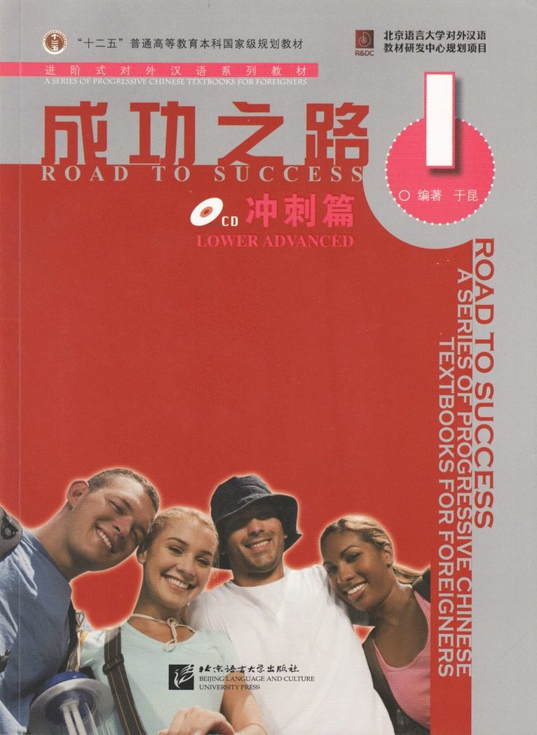 Yu Kun - Road to Success: Lower Advanced vol.1, Häftad