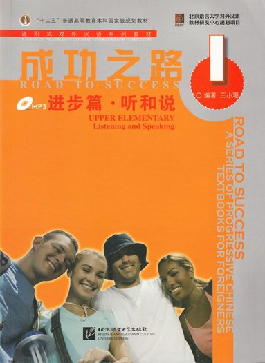 bokomslag Road to Success: Upper Elementary vol.1 - Listening and Speaking