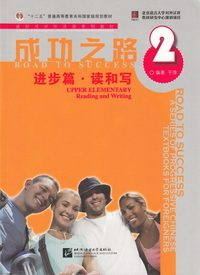 bokomslag Road to Success: Upper Elementary vol.2 - Reading and Writing