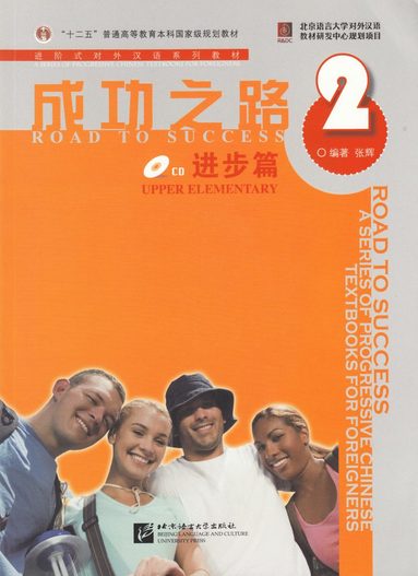 bokomslag Road to Success: Upper Elementary vol.2