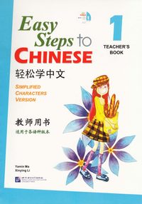 bokomslag Easy Steps to Chinese vol.1 - Teacher's Book