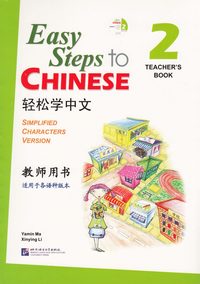 bokomslag Easy Steps to Chinese: Level 2, Teacher's Book (Simplified characters version)