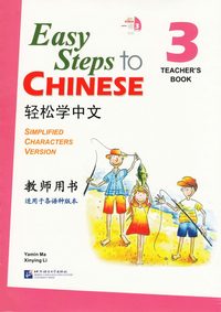 bokomslag Easy Steps to Chinese vol.3 - Teacher's book