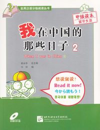 bokomslag When I Was in China 2 - Graded Reader Level 1 (500 vocabulary)