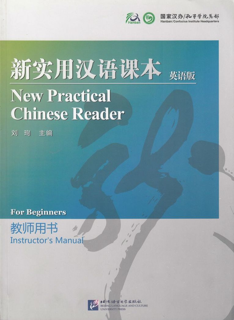 New Practical Chinese Reader for Beginners - Teacher's book 1