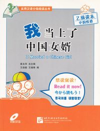 bokomslag Grade B Reader, I Married a Chinese Girl