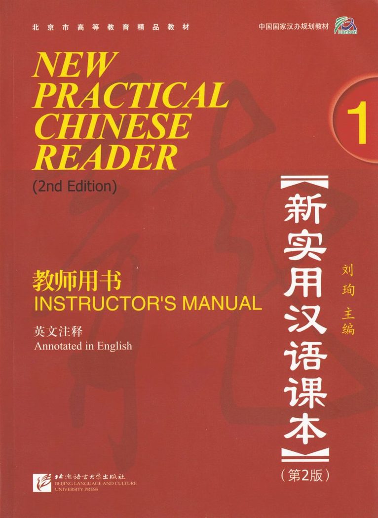 New Practical Chinese Reader vol.1 - Instructor's Manual 1