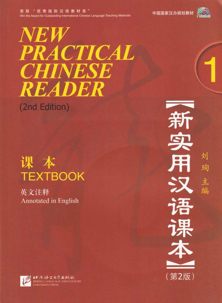 New Practical Chinese Reader vol.1 - Textbook 1