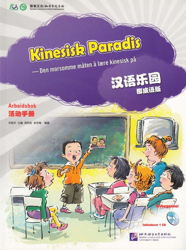 Chinese Paradise: Beginner Workbook (Kinesiska / Norska) 1
