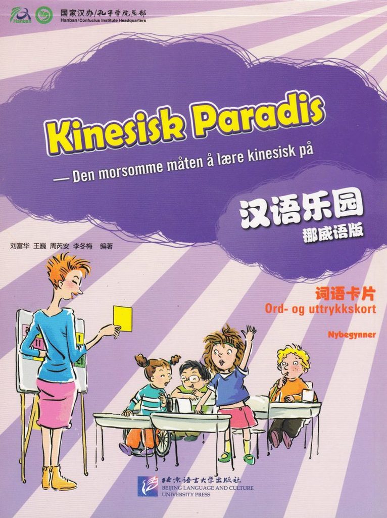 Kinesiskt Paradis: Grundnivå, Ord- och uttryckskort (Norska/Kinesiska) 1