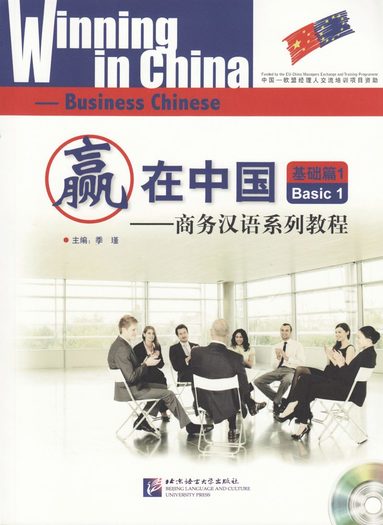 bokomslag Winning in China - Business Chinese Basic 1
