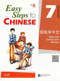 bokomslag Easy Steps to Chinese vol.7 - Textbook