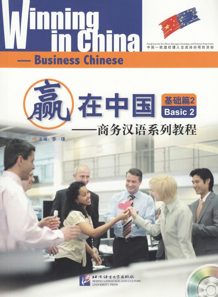 Winning in China - Business Chinese Basic 2 1