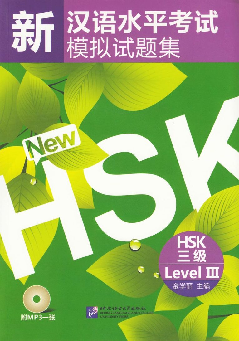 Jin Xueli - New HSK Mock Test Level 3, Häftad