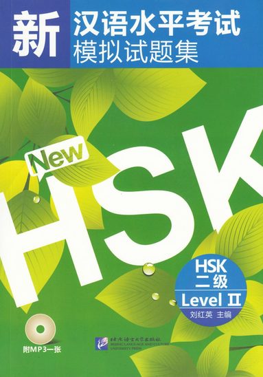 bokomslag New HSK Mock Test Level 2