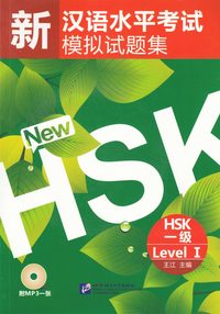 bokomslag Simulated Tests of the New HSK: Level 1