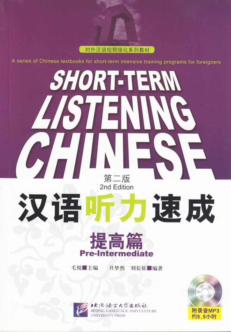 Short-term Listening Chinese - Pre-Intermediate 1