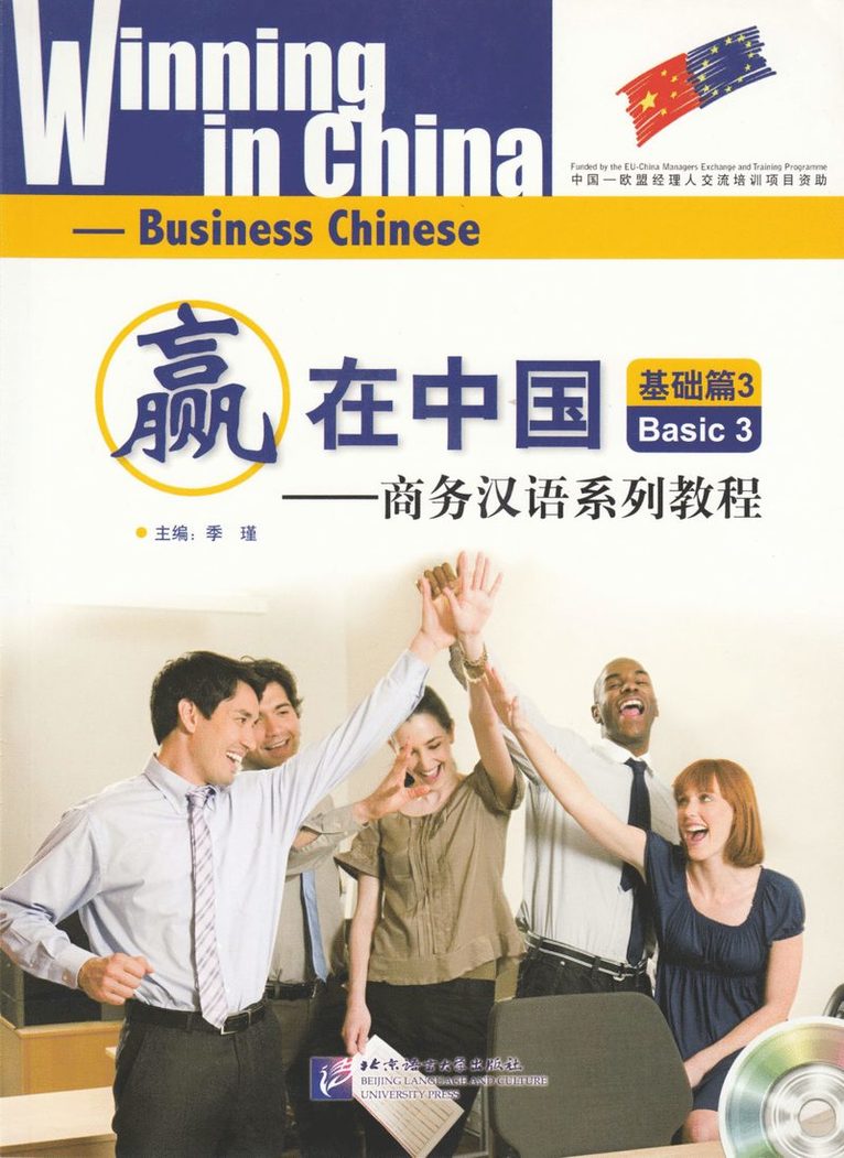 Winning in China - Business Chinese Basic 3 1